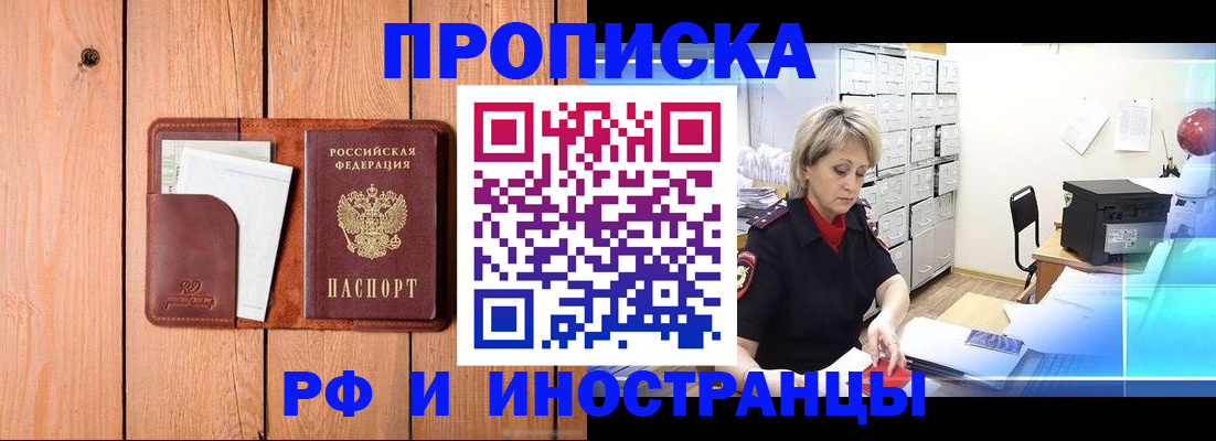 временная регистрация госуслуги в Реже