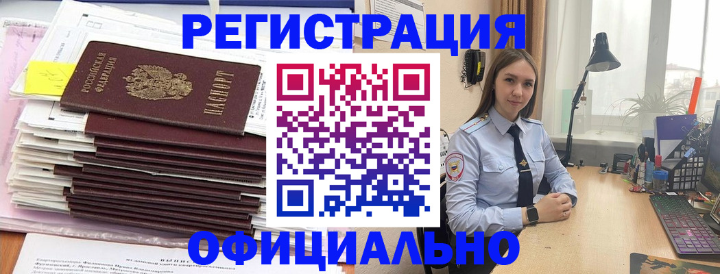 временная регистрация надежно в Реже